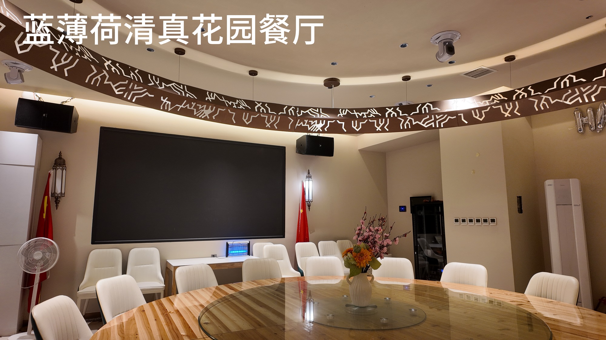 蓝薄荷清真花园餐厅露台景观