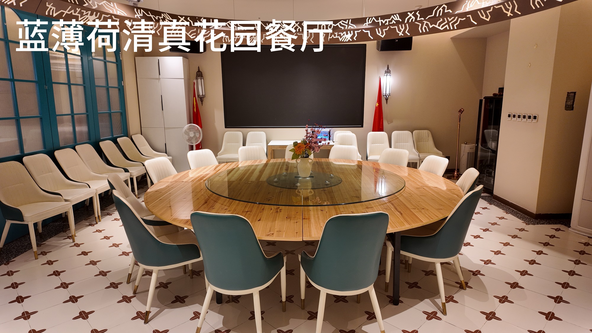 蓝薄荷清真花园餐厅露台景观
