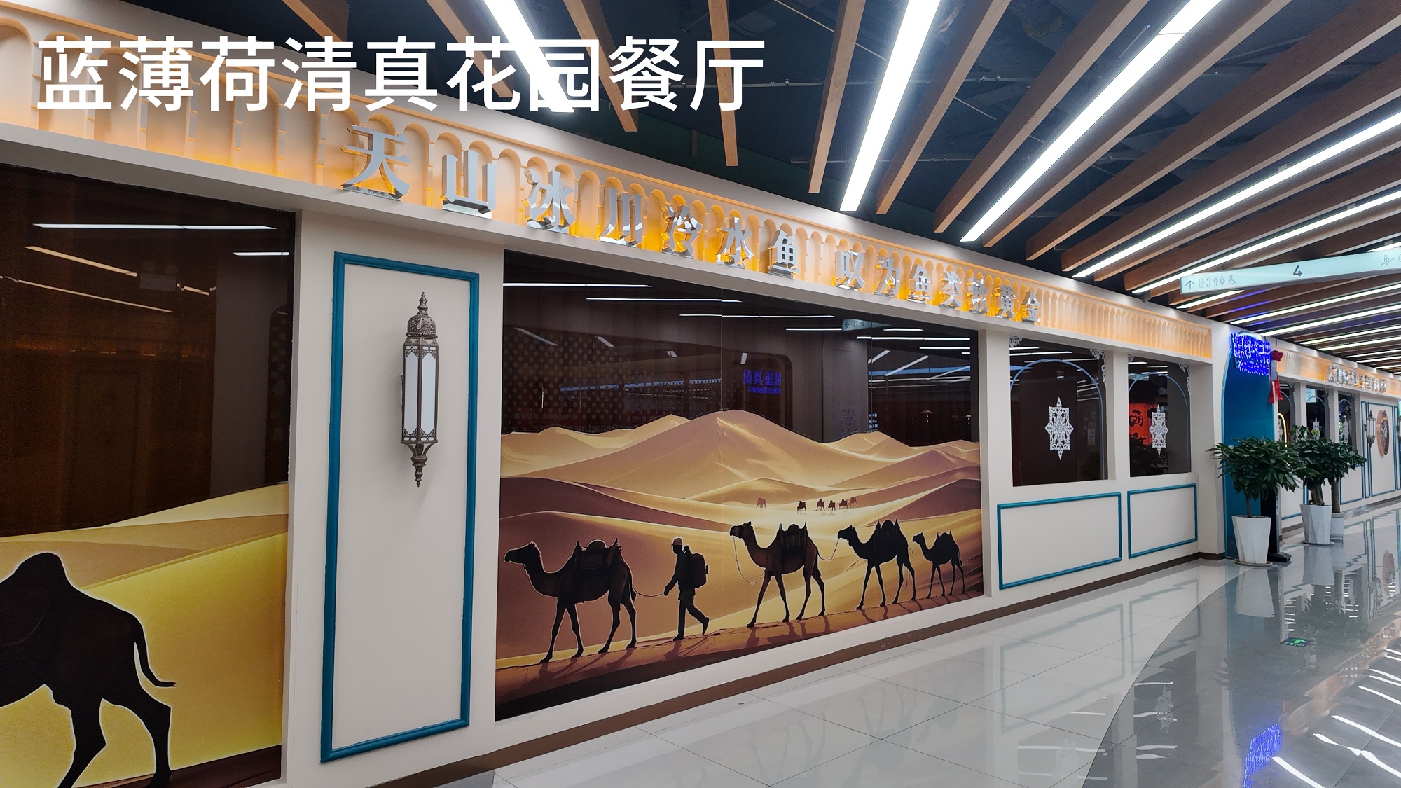 蓝薄荷花园餐厅露台景观